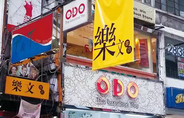 寻找隐藏在旅游胜地的文化绿洲丨香港书店地图