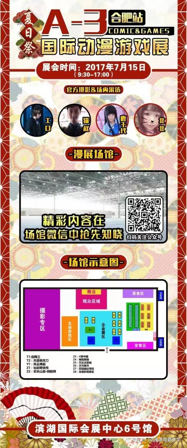 同学一起去漫展,漫展大家一起出去的场景