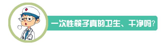 一次性筷子保存不会发霉,筷子有保质期是真的吗
