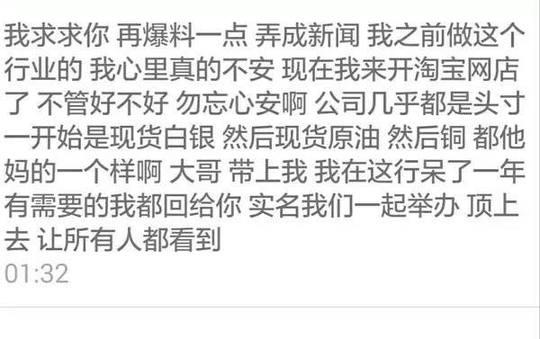 劲爆！揭现货原油交易黑幕，十年坑害多少人！