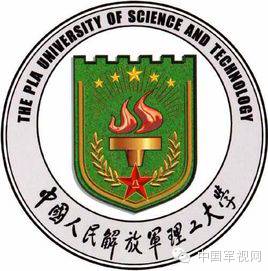 军中最难考的七所军校,中国有军籍的军校有哪几所