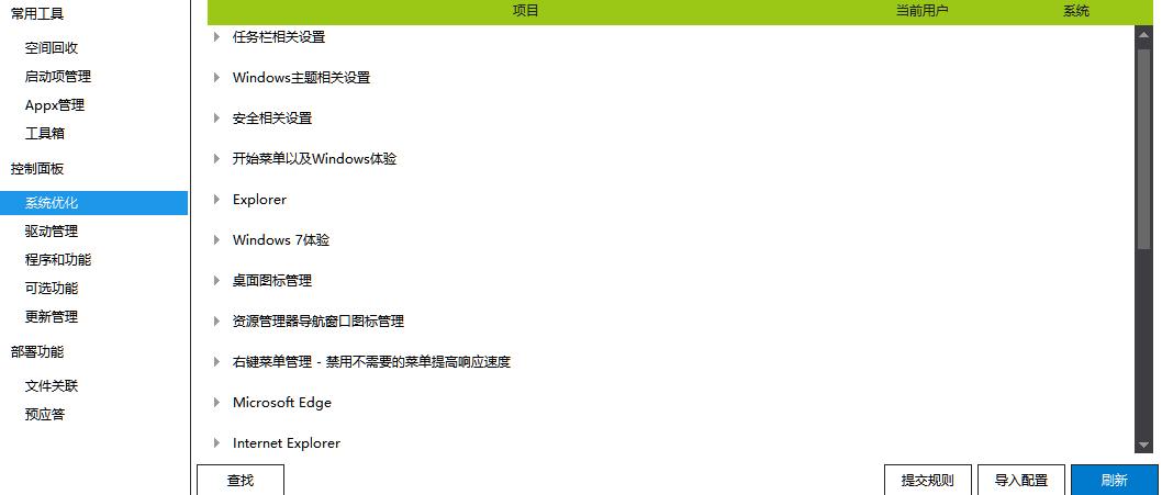 win10用什么安全系统最好,学会这些技巧玩转win10系统
