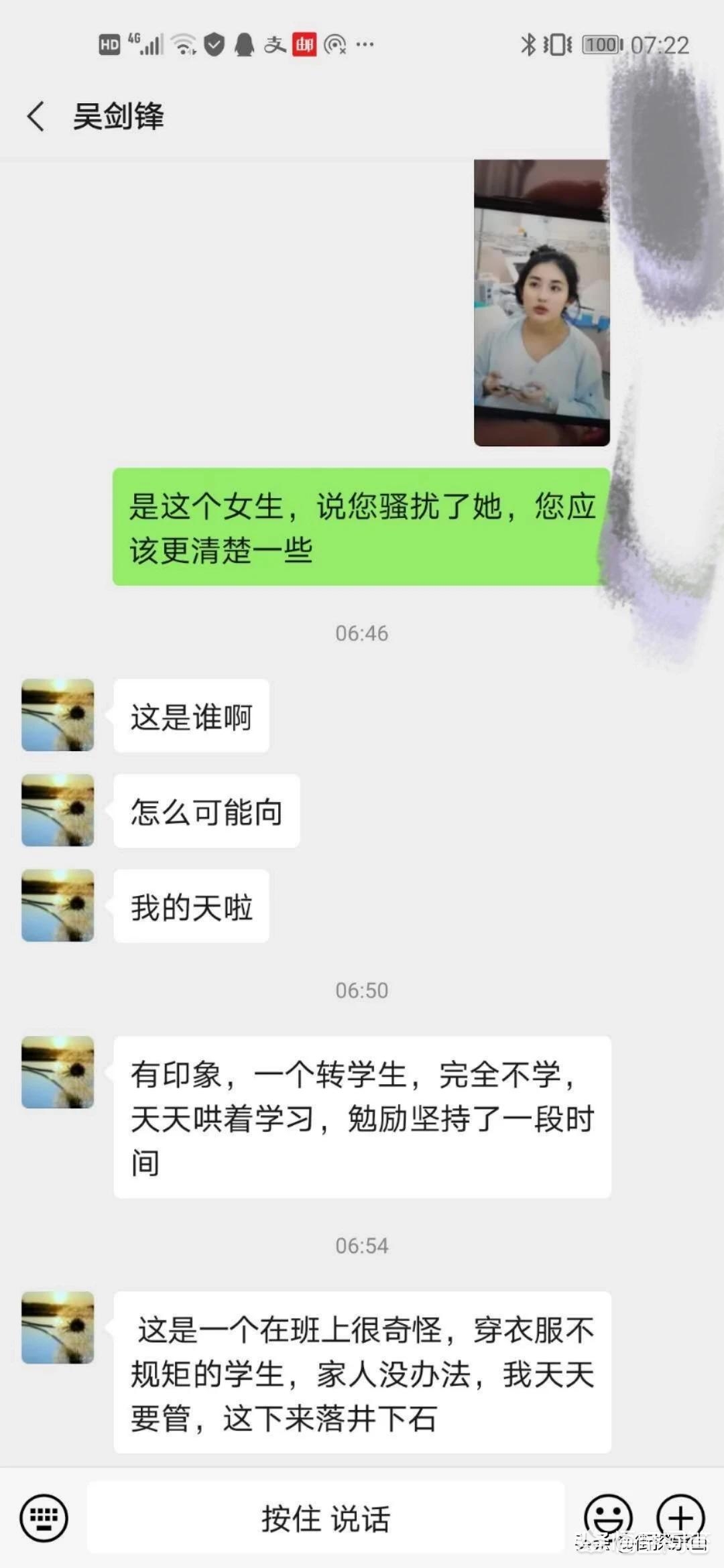 绵阳副校长骚扰事件后续,绵阳副校长涉嫌骚扰学生被刑拘