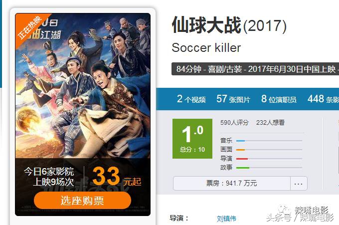 何老师快乐大本营判卷,快乐大本营何老师受惩罚