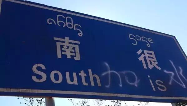 那些被外国人认可的chinglish,十大常用chinglish