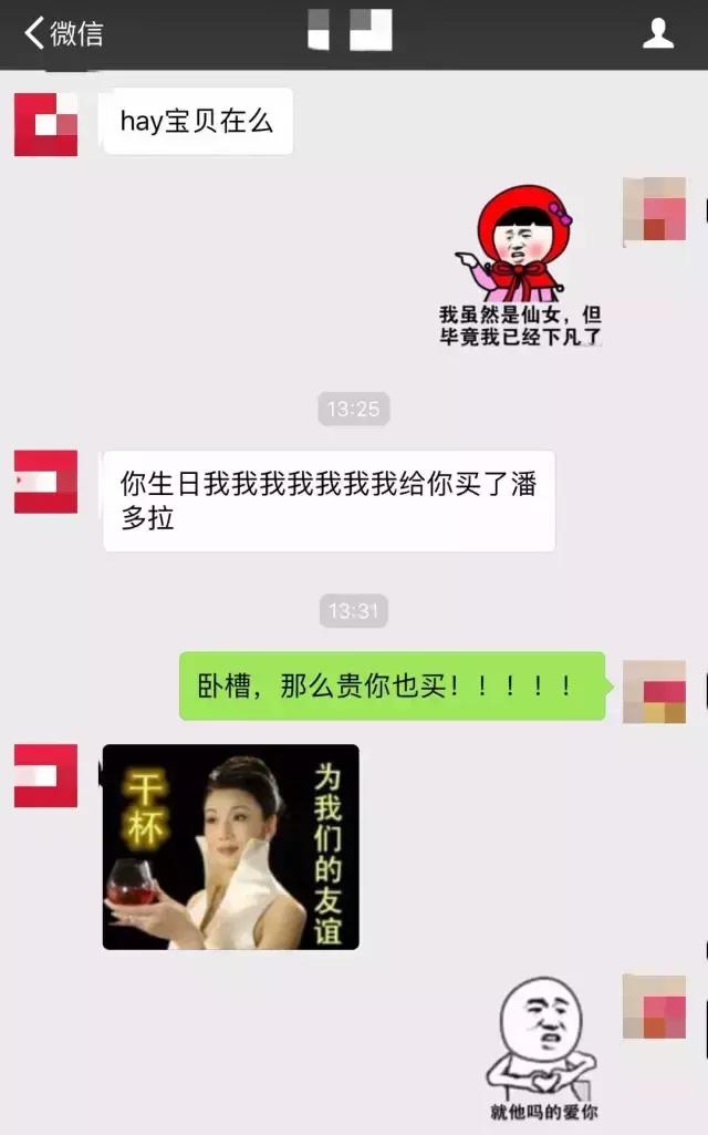 公司有个妹子收到了假的潘多拉手链,结果