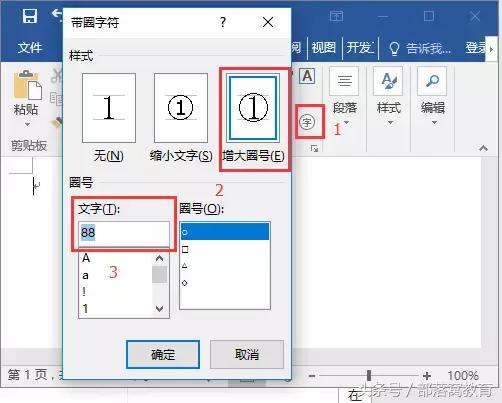 word如何输入10以上的带圈字符,word输入带圈的字符怎么弄