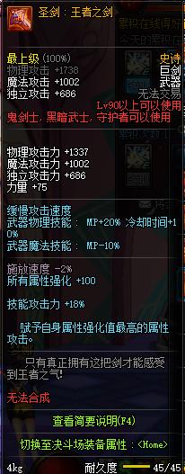 dnf暗帝lee评测,末世裁决