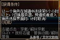 dnf哪些任务必做,dnf云上长安成就任务