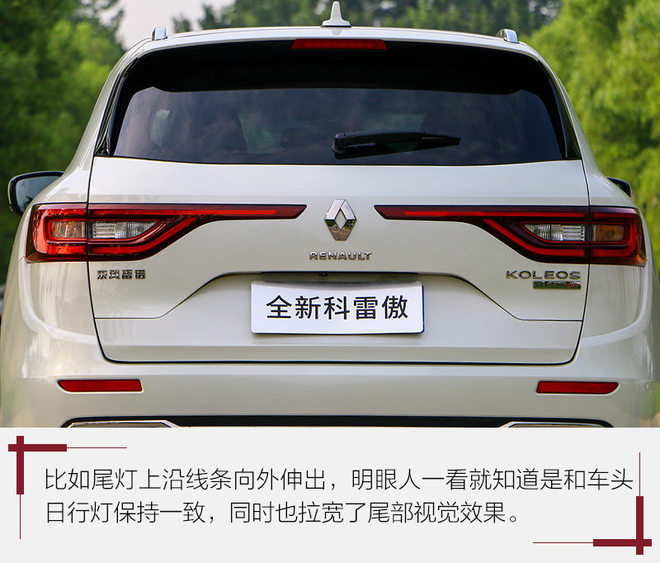 试驾2011雷诺科雷傲,试驾雷诺科雷傲陈震