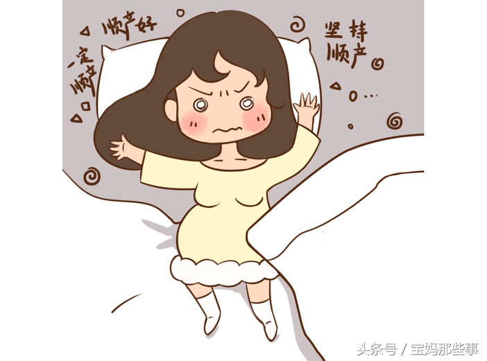 谁说顺产生完就不疼了？亲身经历告诉大家这几种情况千万不要顺产