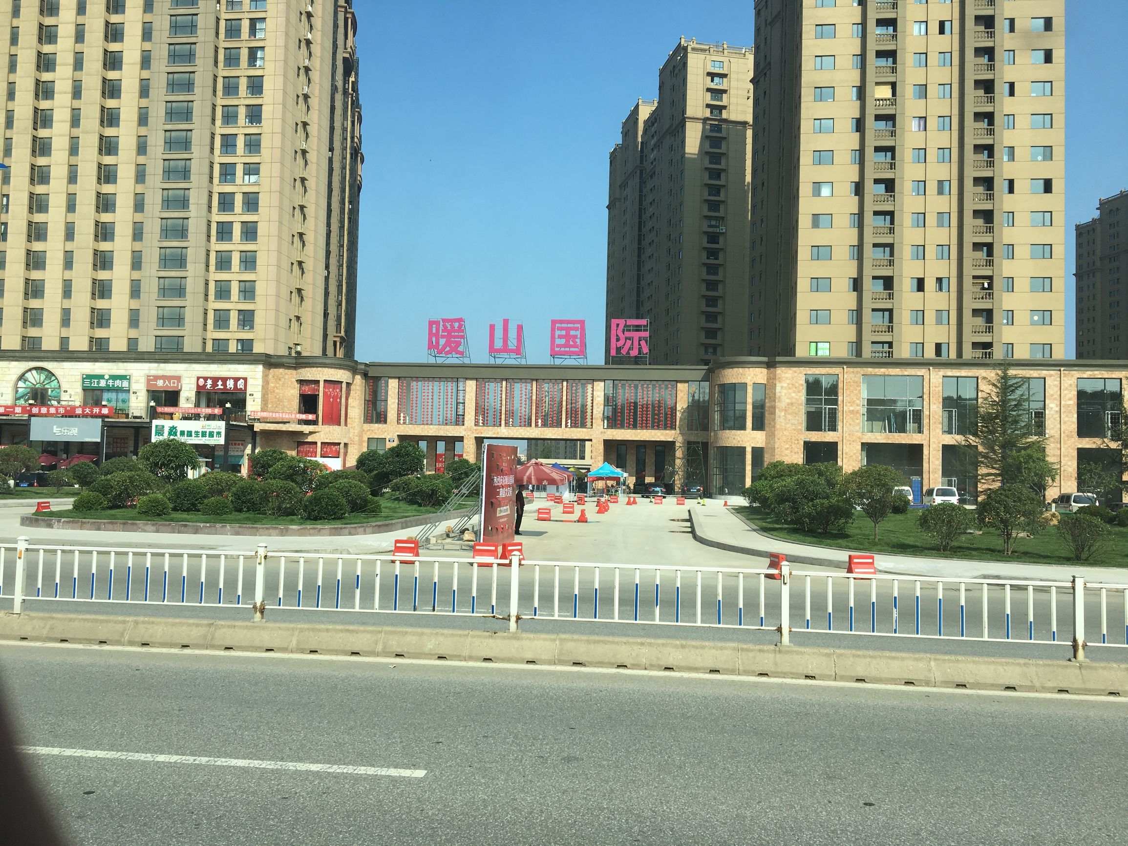 签约：海涛科技与暖山国际签约“我爱社区”智慧服务管理平台