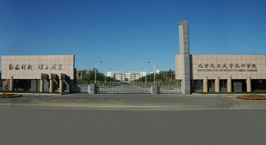 去不了北京，也要雨露均沾，看看燕郊的大学有哪些值得你来