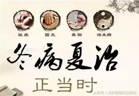 冬病夏治三伏贴穴位,冬病夏治在三伏吃什么