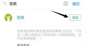 支付宝花呗将迎来巨大变化,支付宝新功能强势来袭
