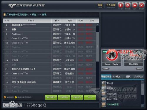 穿越火线你们都玩什么,穿越火线老手都是这么玩的