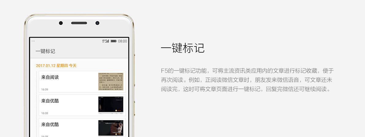 金立F5,金立手机5寸电池