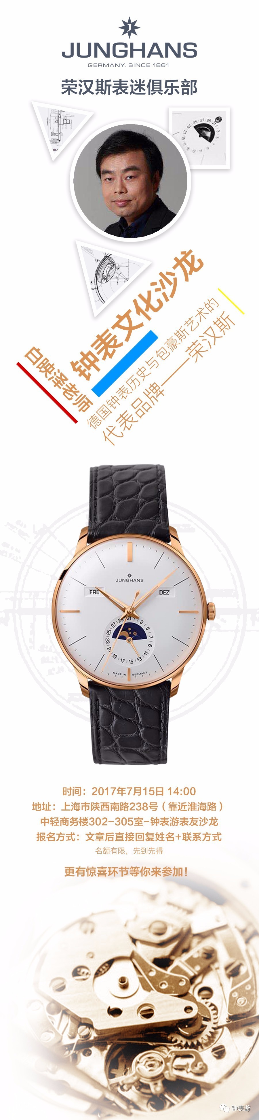 荣汉斯包豪斯纪念款,荣汉斯在德国的地位