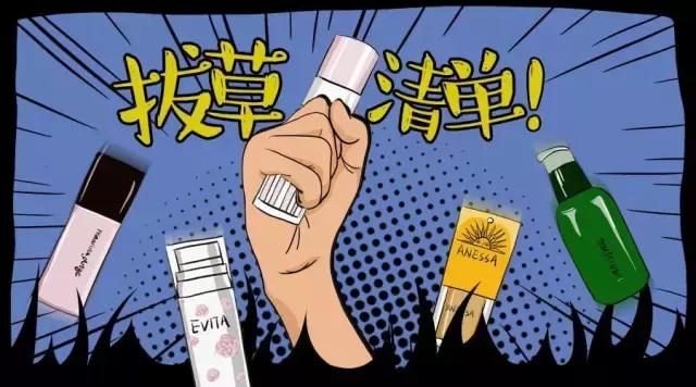 美妆拔草清单排行榜,美妆种草带货大揭秘