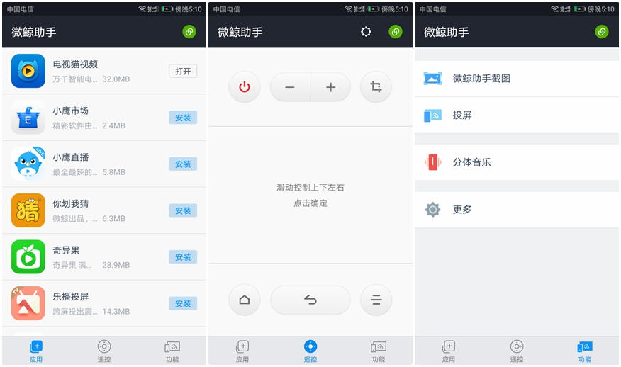 全家人的客厅娱乐神器，微鲸新品55D的表现如何？