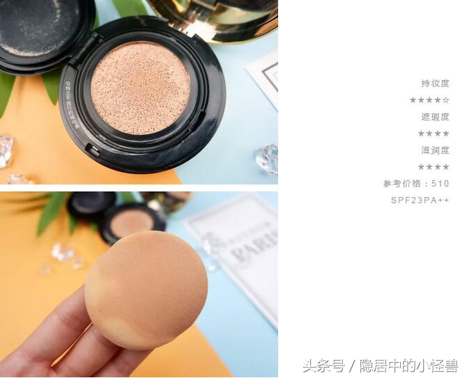 最值得入手的十款气垫,气垫测评黑榜