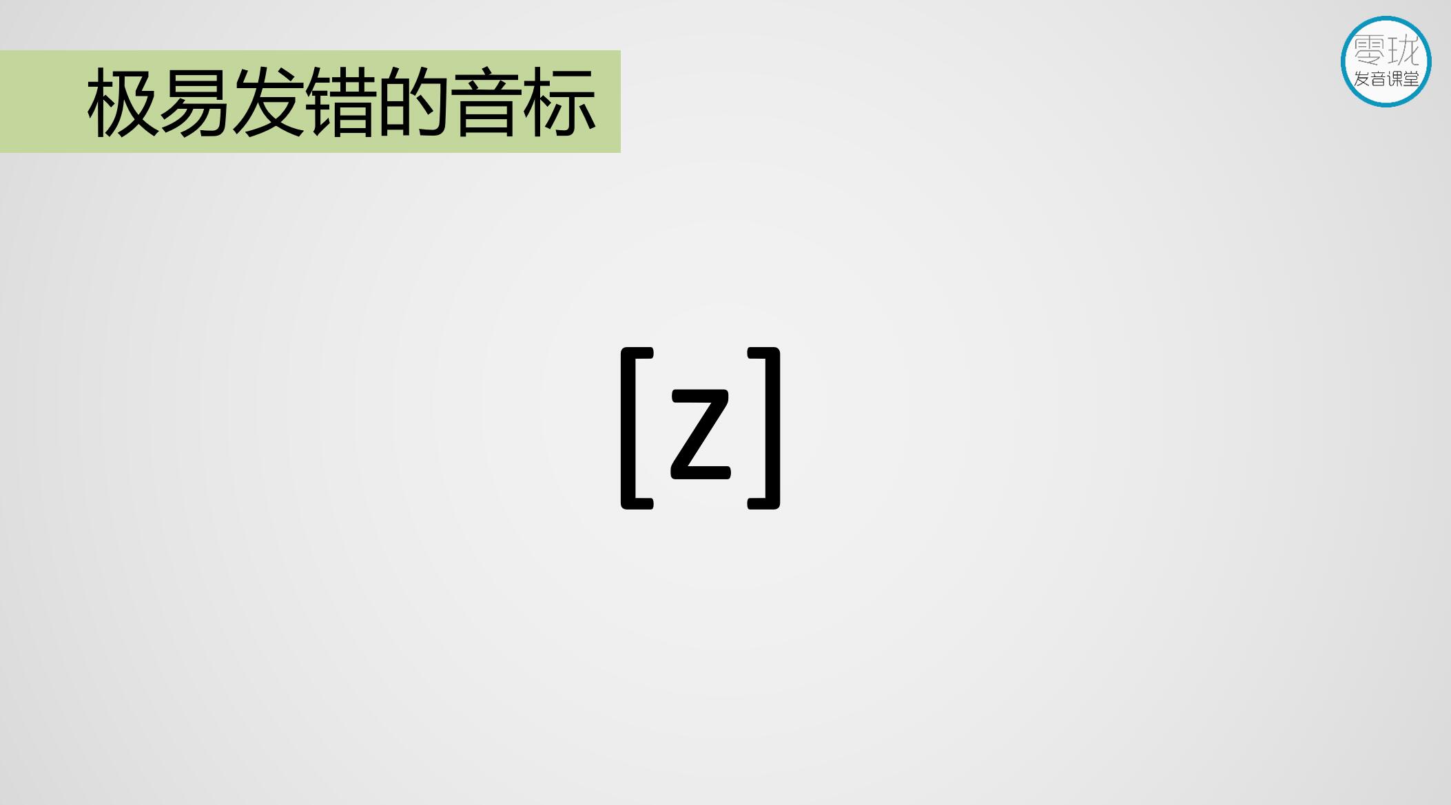 学习英语哪几个音比较困难,学英语只需要记住这五个音
