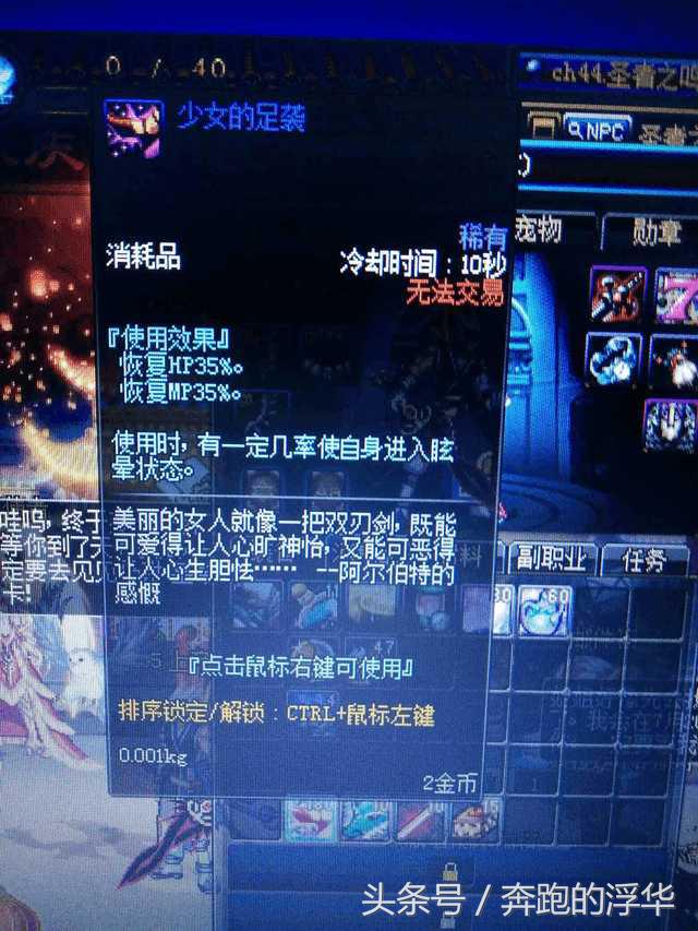 dnf绝版无敌物品,dnf老玩家才有的绝版的东西