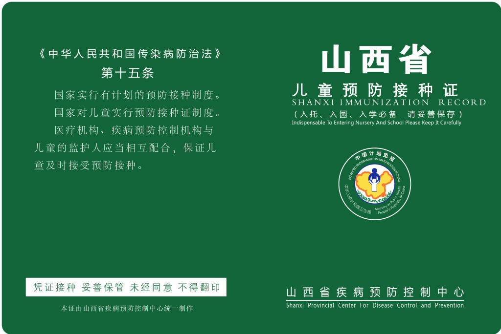 宝宝不打预防针会怎样,宝宝不打肺炎疫苗会受影响吗