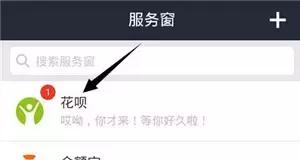 支付宝花呗将迎来巨大变化,支付宝新功能强势来袭