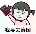 泰国买的化妆品能带上飞机吗,泰国值得买的东西化妆品