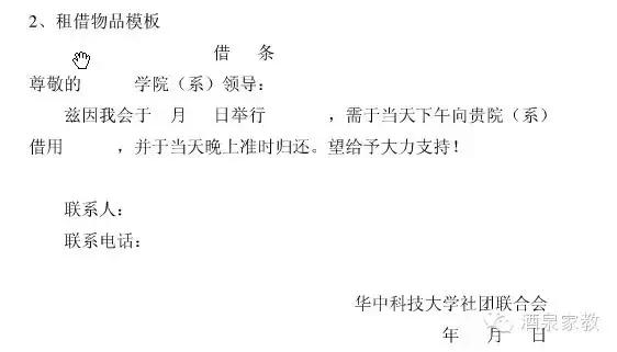 公司常用公文写作格式模板,2022公文写作格式范例大全