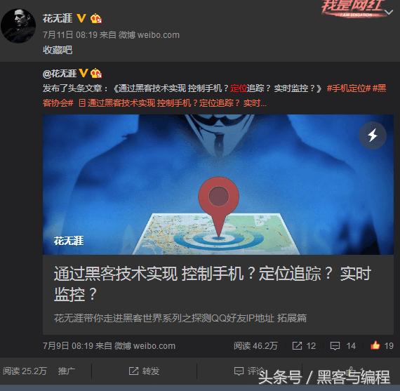 花无涯:手机和qq怎么ip定位?