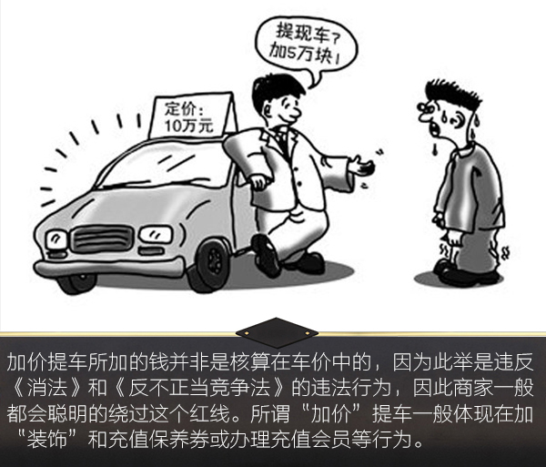 为什么买车4s店强行要有装潢,4s店加价提车如何应对