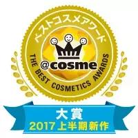 跟着买|2017上半年日本COSME大赏