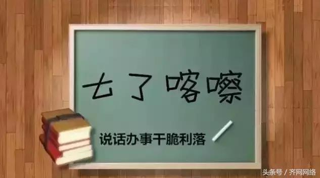 你是不是正宗的齐齐哈尔人，一句话就能证明！