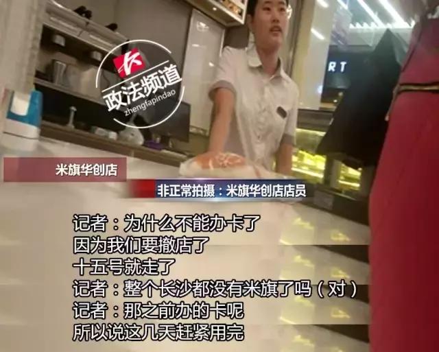 米旗都下架过什么产品,米旗卡能退吗