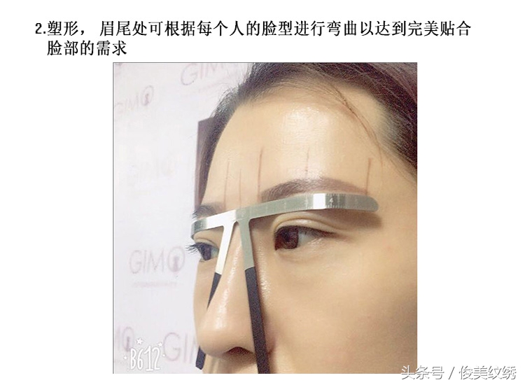 画眉神器平衡尺怎么用,画眉辅助工具眉尺