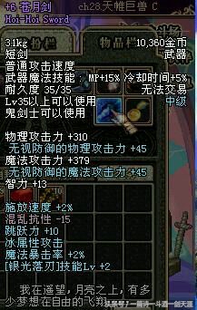 DNF不只有装备名称奇葩，还有这些你没关注过的装备描述更奇葩