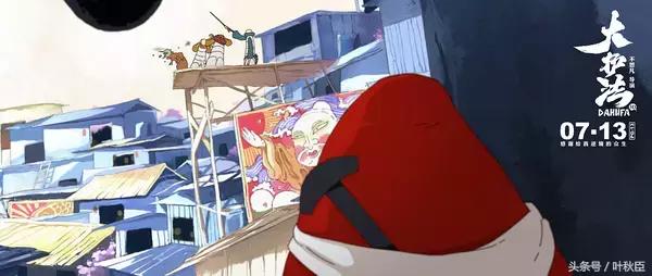 大护法动画片解析,怎么评价大护法这部动画片