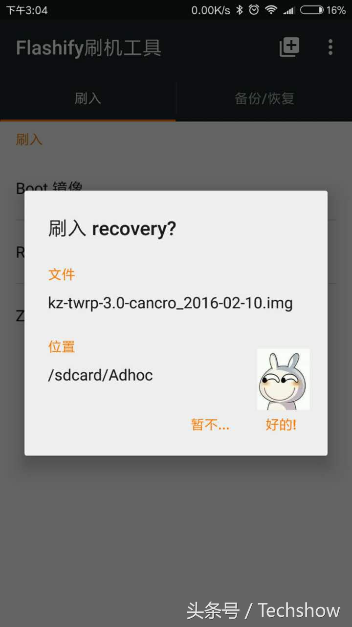 安卓刷第三方recovery,手机刷入第三方recovery