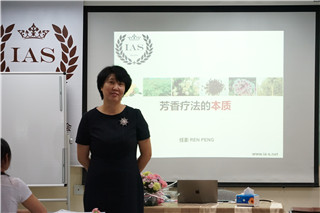 芳香疗法治疗师培训,芳香治疗师是什么