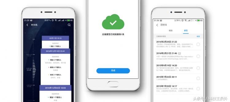 魅族flyme小窗模式3.5功能,魅族手机flyme云服务有什么功能