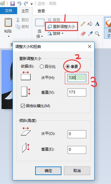 如何用画图工具修改照片背景,用画图修改照片大小为2寸