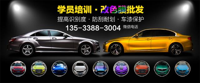 汽车改色贴膜价格和颜色有关系吗,汽车改色贴膜行情怎么样