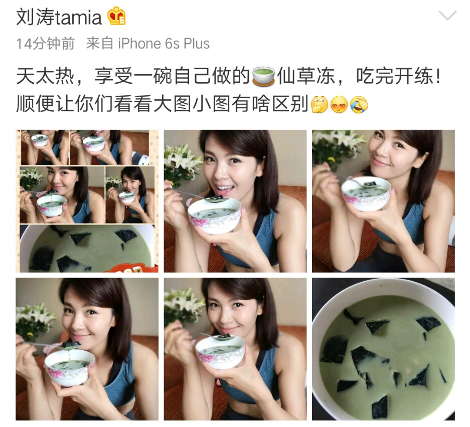 刘涛晒健身照大秀马甲线身材,刘涛袁姗姗马甲线