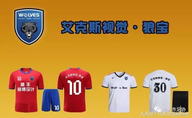 2018足球联赛赛程汕头,广东省足球协会超级联赛汕头排名