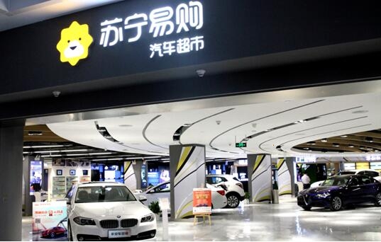 即将开业超市最新消息,首家汽车超市开业视频