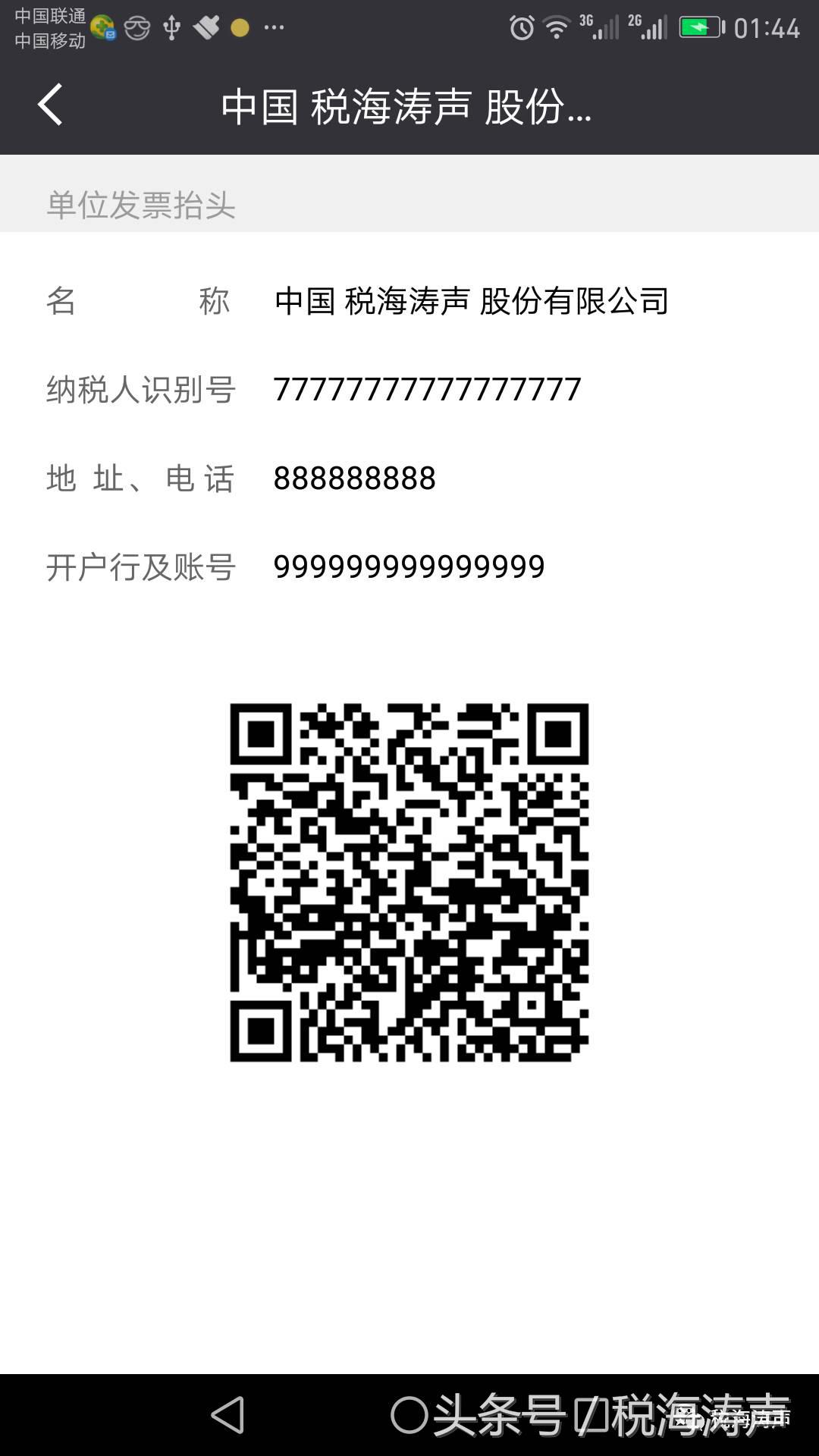 开通发票助手,微信发票助手如何添加发票