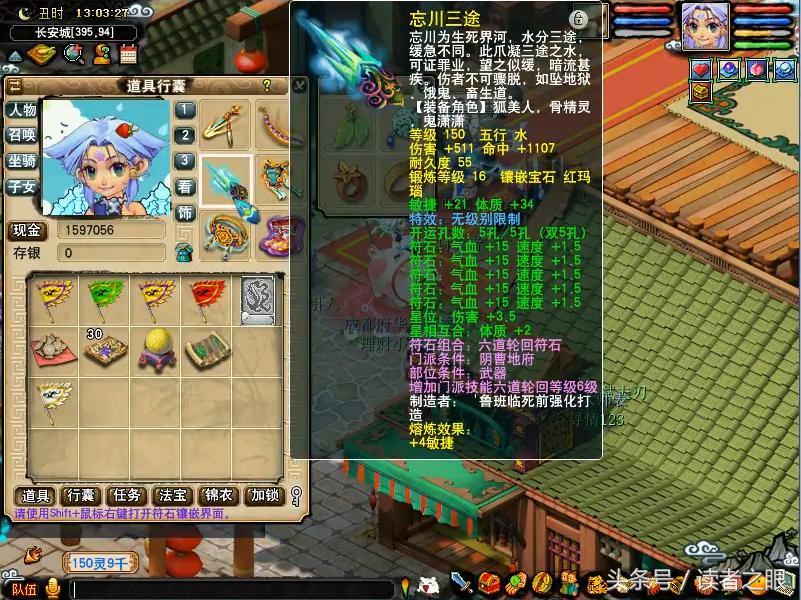 梦幻西游成都府109空号估价,梦幻西游成都府69