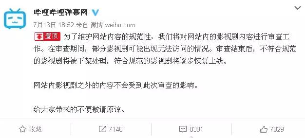 ab站影视下架原因,a站下架的电视剧